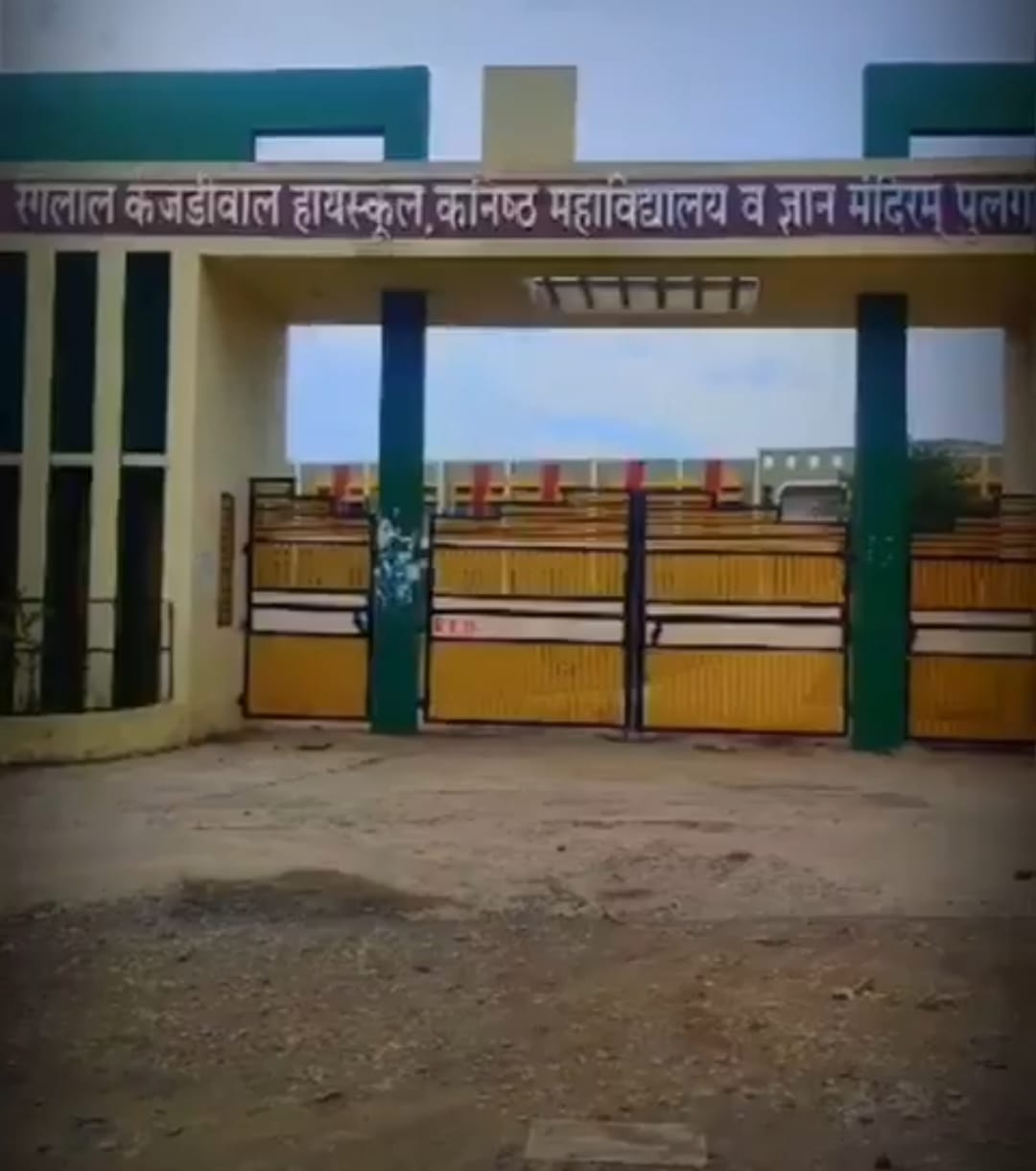 R.K. Jr. College